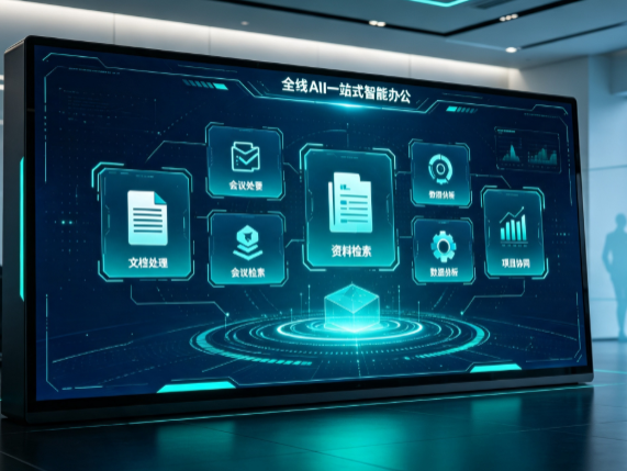 石嘴山百度搭子全域 AI 走红，一站式打通企业全流程智能办公