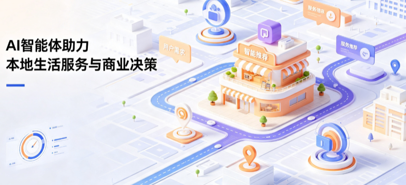 石嘴山线下门店经营升级：AI 智能体 Geo 优化赋能连锁商业全域经营决策