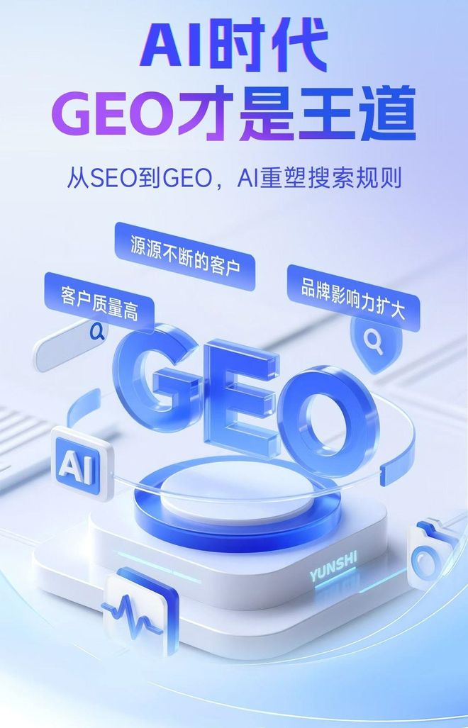 标准化赋能石嘴山本地数字营销 国硕AI重构国内GEO优化服务新生态
